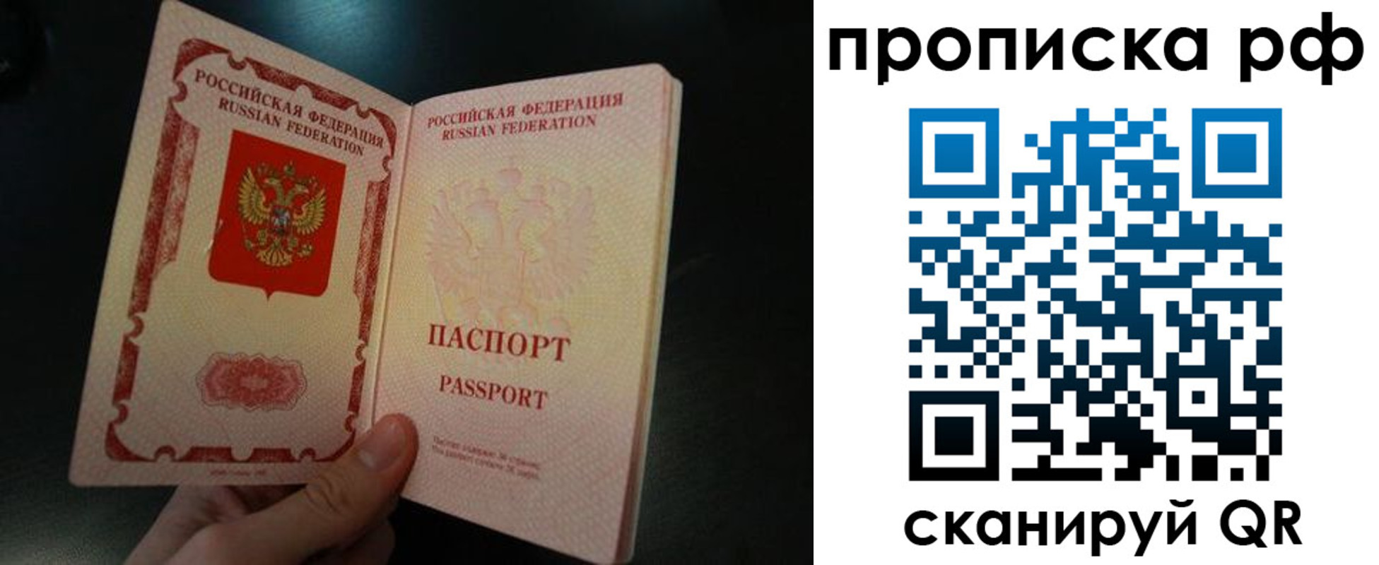 прописка законно в Хилке