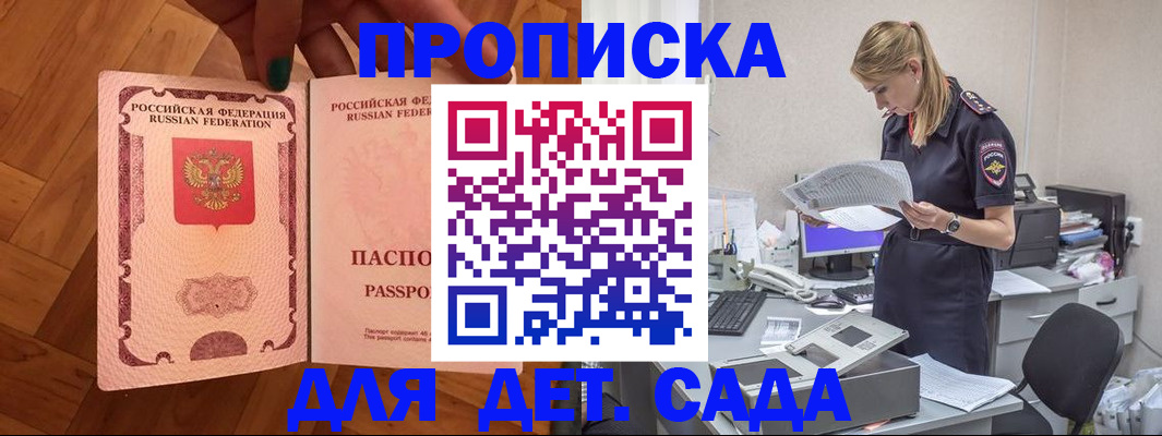 прописка регистрация в Хилке