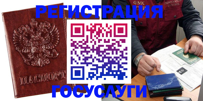 временная регистрация законно в Хилке