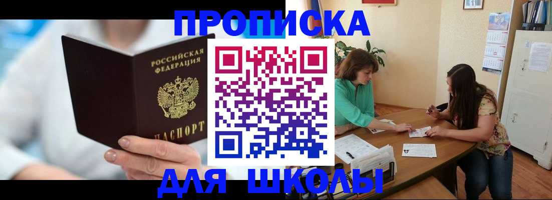 прописка иностранных граждан в Хилке