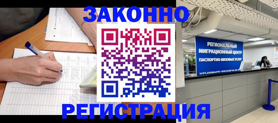 регистрация в Хилке