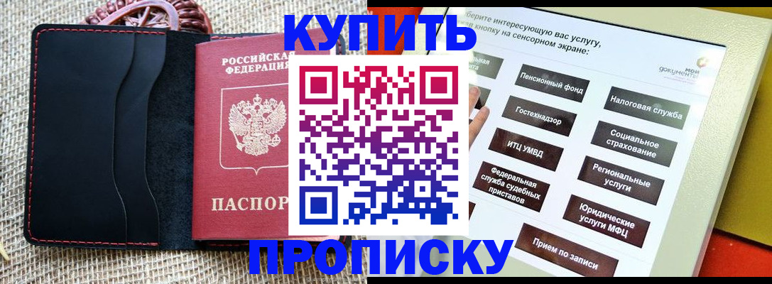 прописка иностранных граждан в Хилке