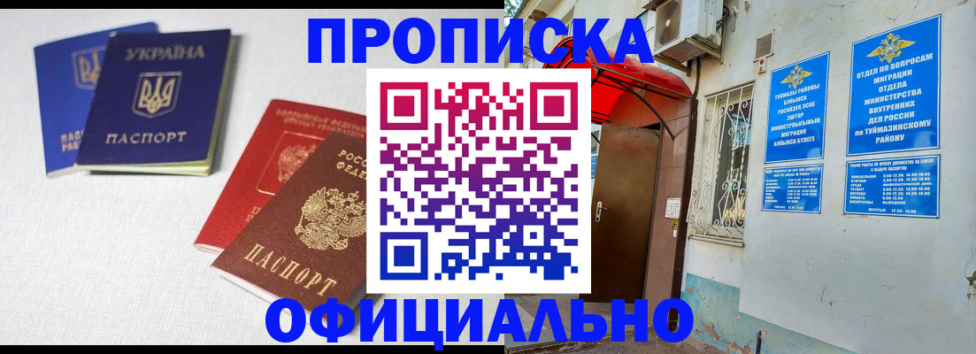 прописка регистрация в Хилке