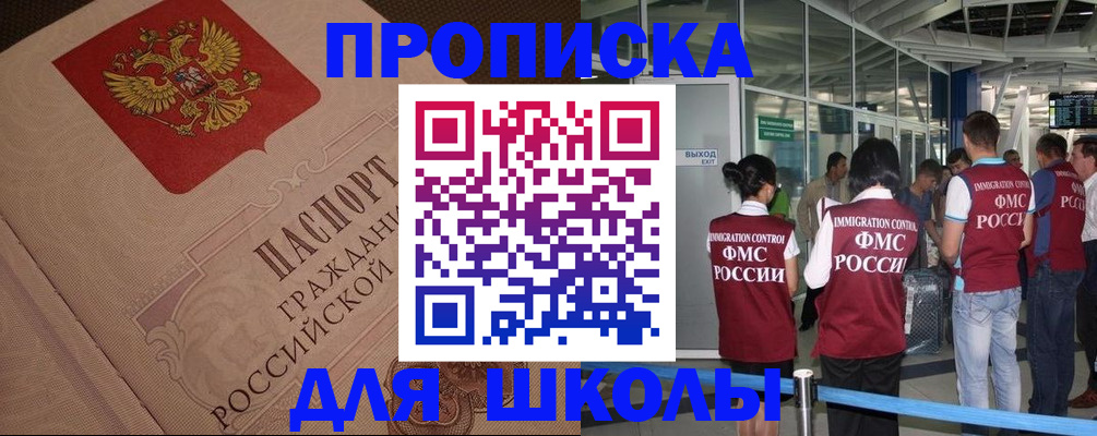 временная регистрация для всех в Хилке
