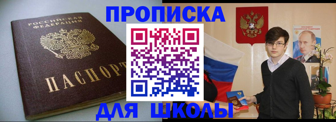 временная регистрация поиск в Хилке